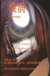 The Vortex 漩涡 | Free Book