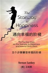 通向幸福的阶梯 - The Stairway to Happiness | Free Book