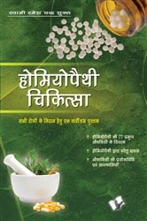 HOMEOPATHY CHIKITAS | Free Book