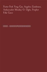 天国、地獄 , 闇の王国を訪れた5つの人生を変える真実の物語 | Free Book