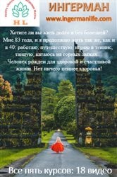 Здоровая Активная Жизнь в Любом Возрасте: Пять курсов | Free Book