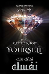 تعرّف على نفسك - Get to Know Yourself | Free Book